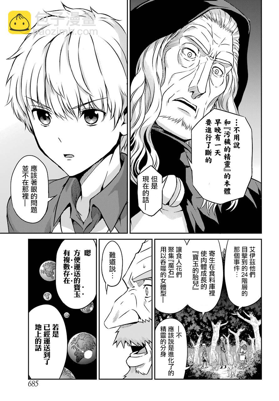 第41话12