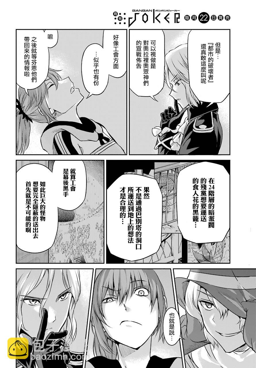 第41话17