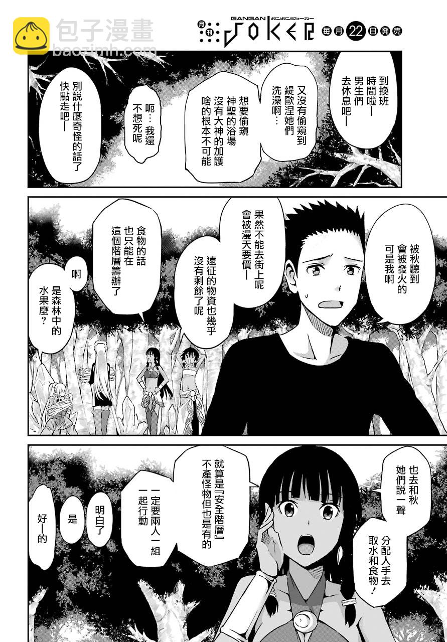 第41话19
