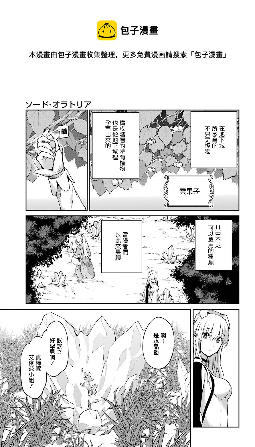第41话20
