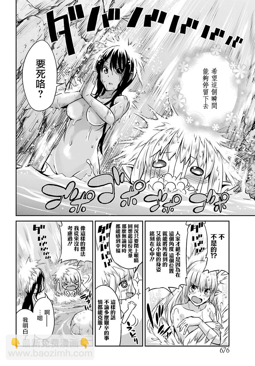 第41话3