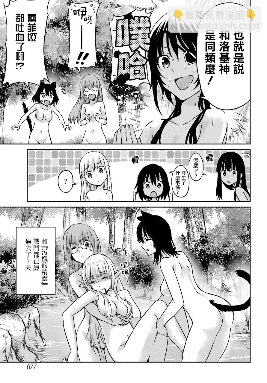 第41话4