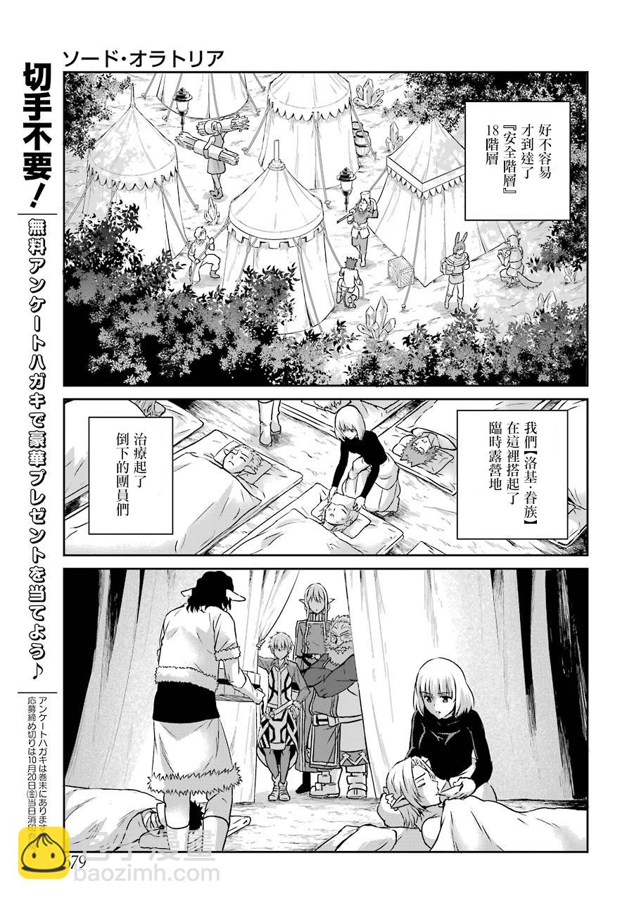 第41话6