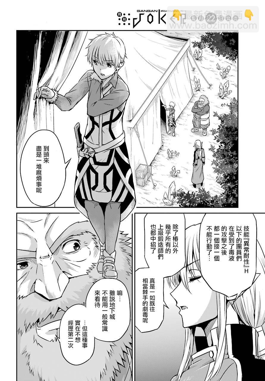 第41话7