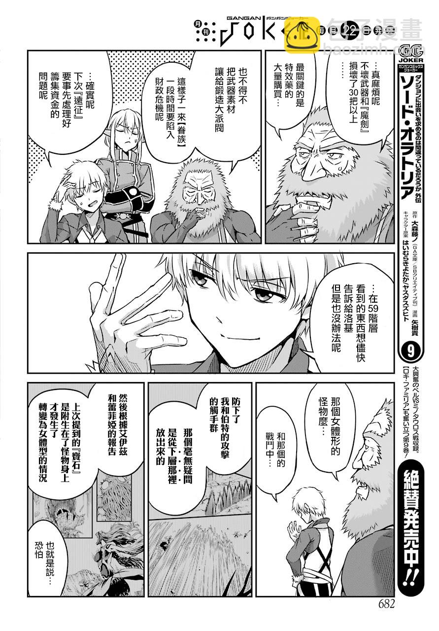 第41话9