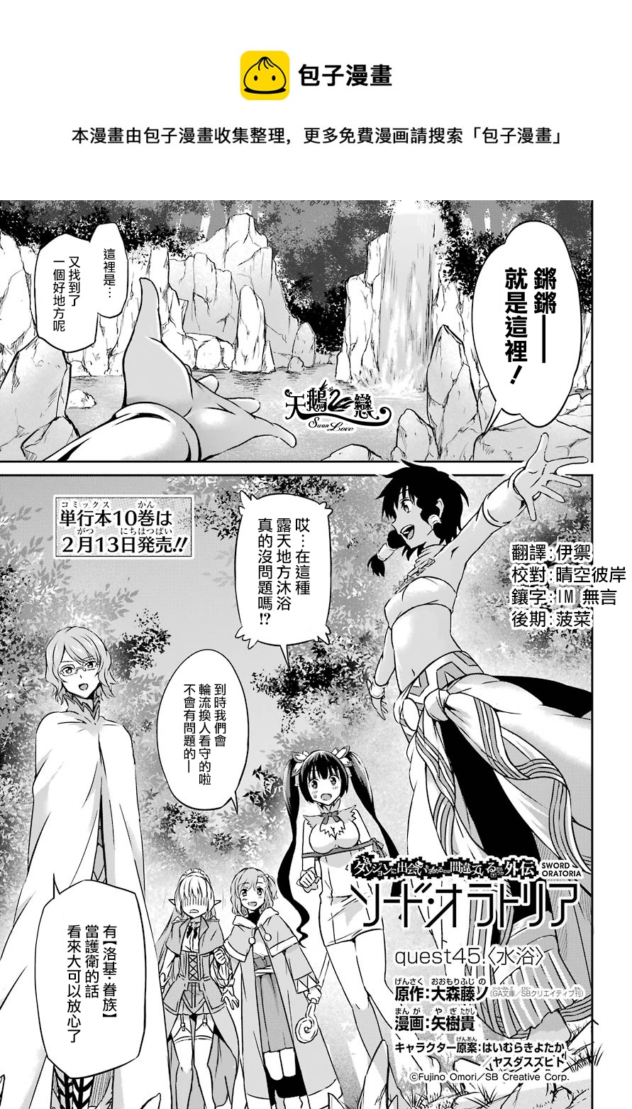 第45话0