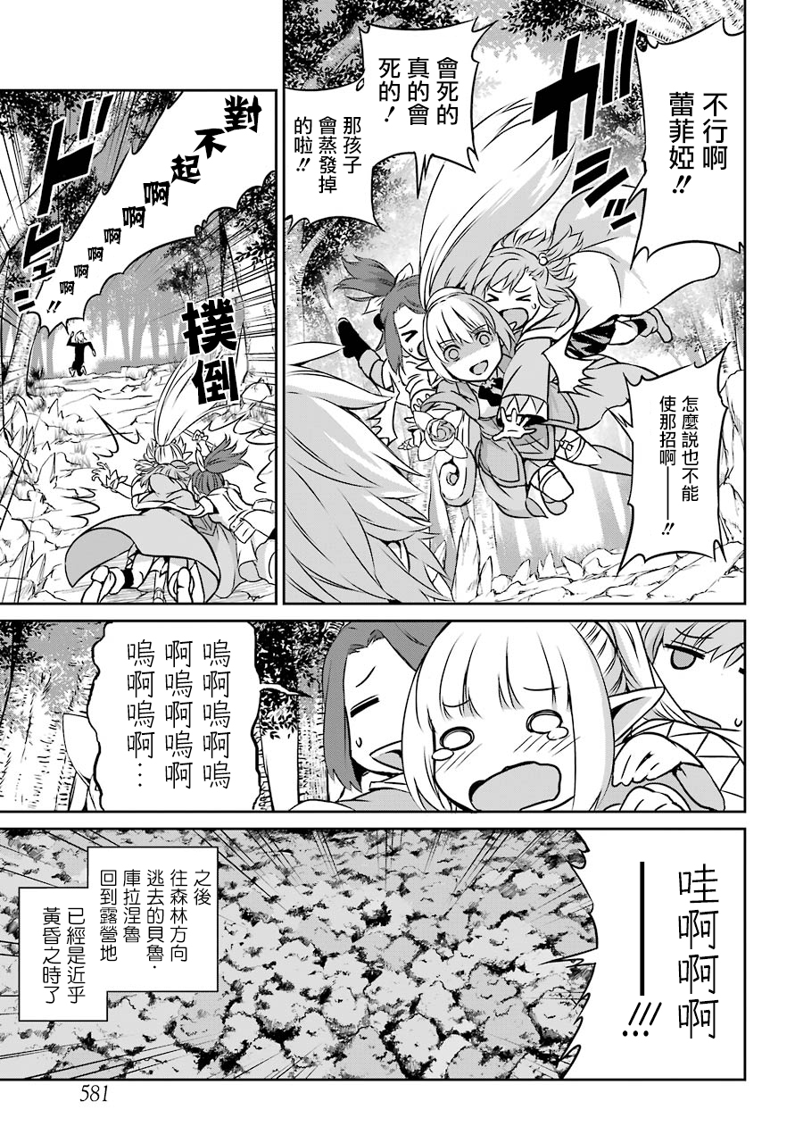 第45话15