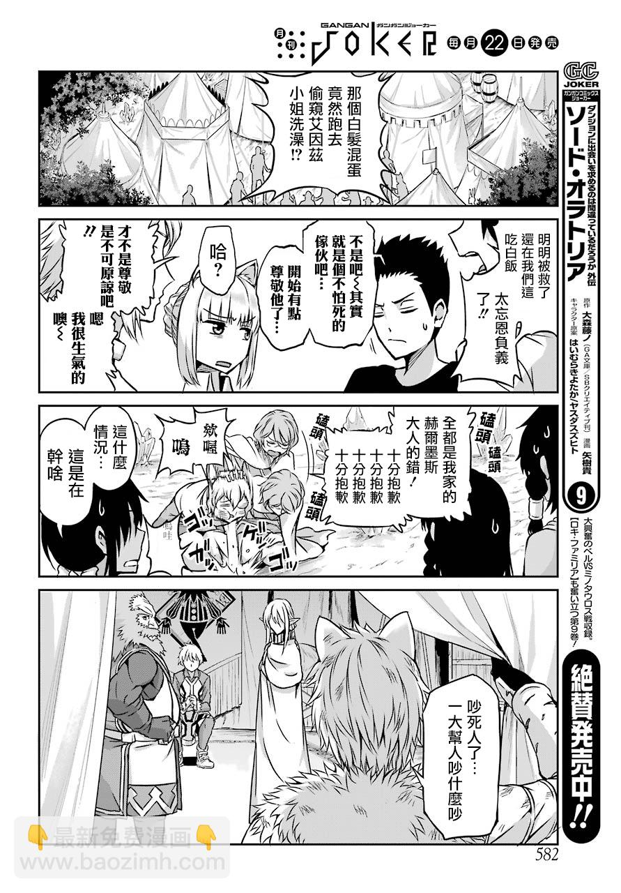 第45话16