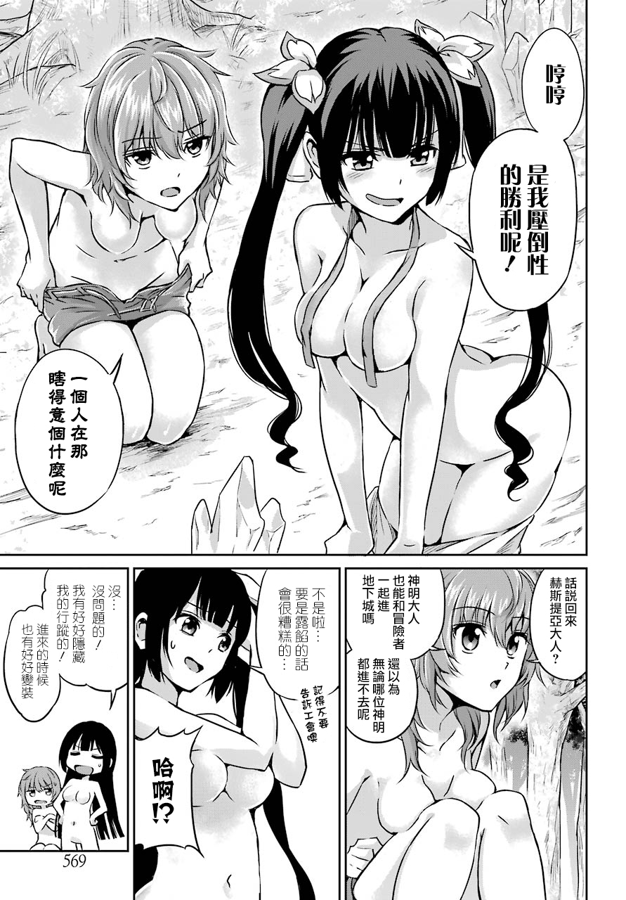 第45话4