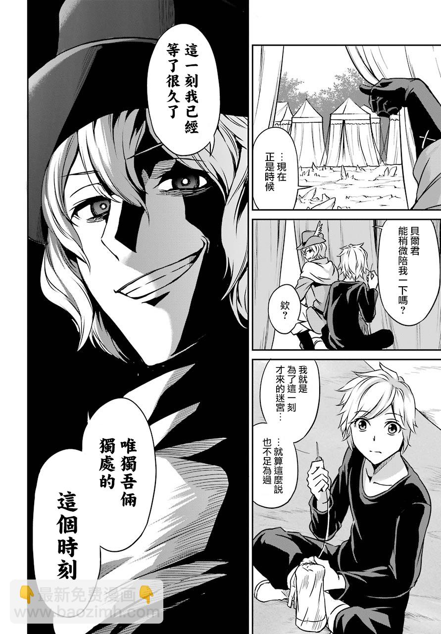 第45话7