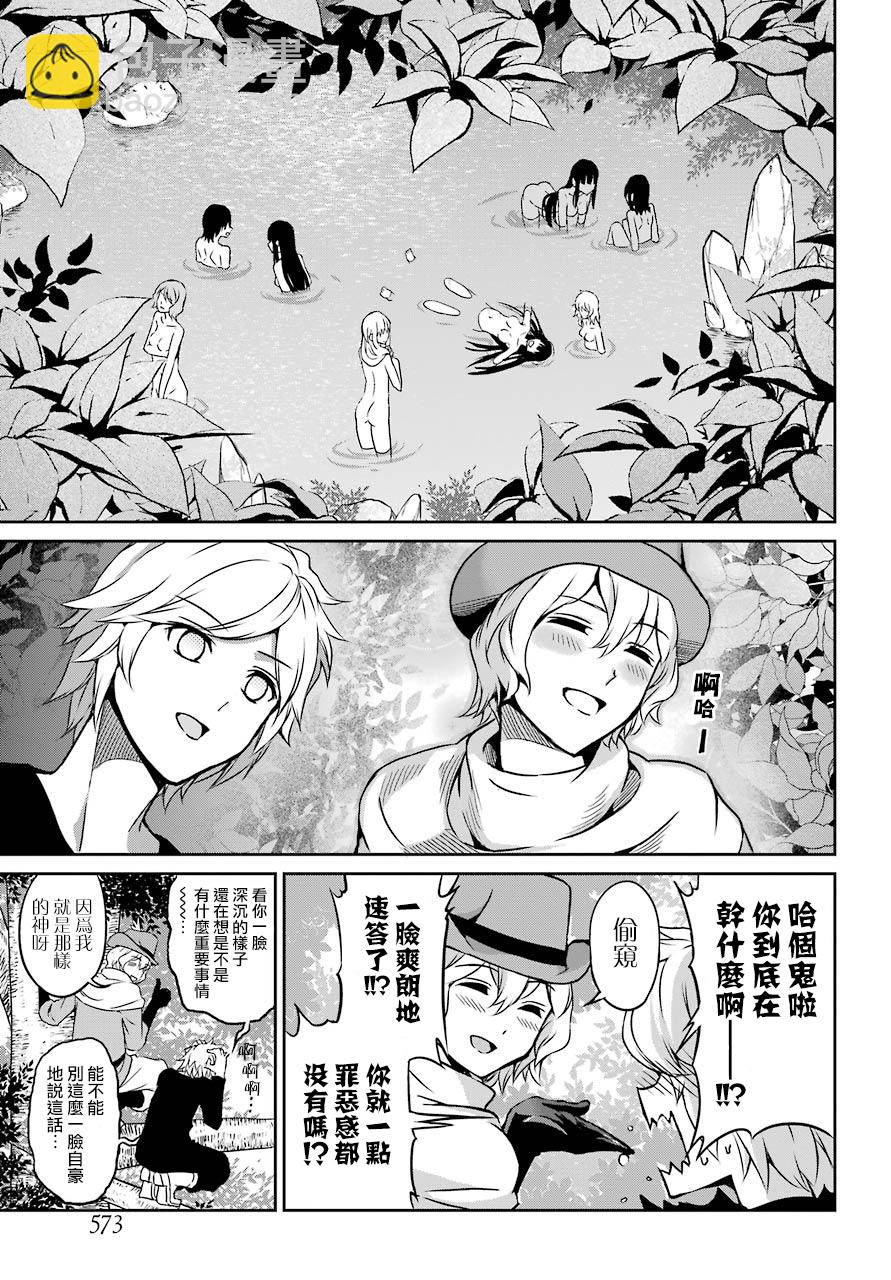 第45话8