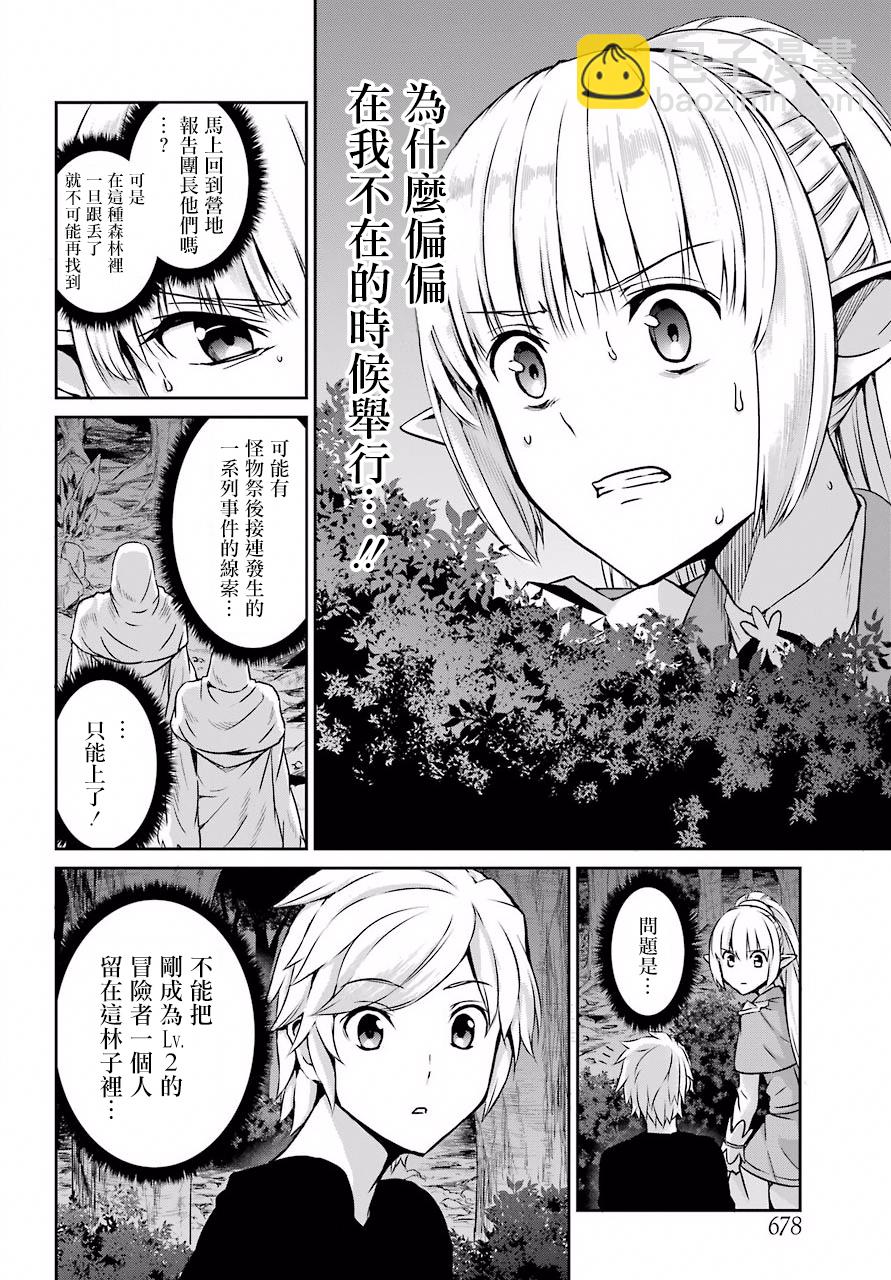 第46话17