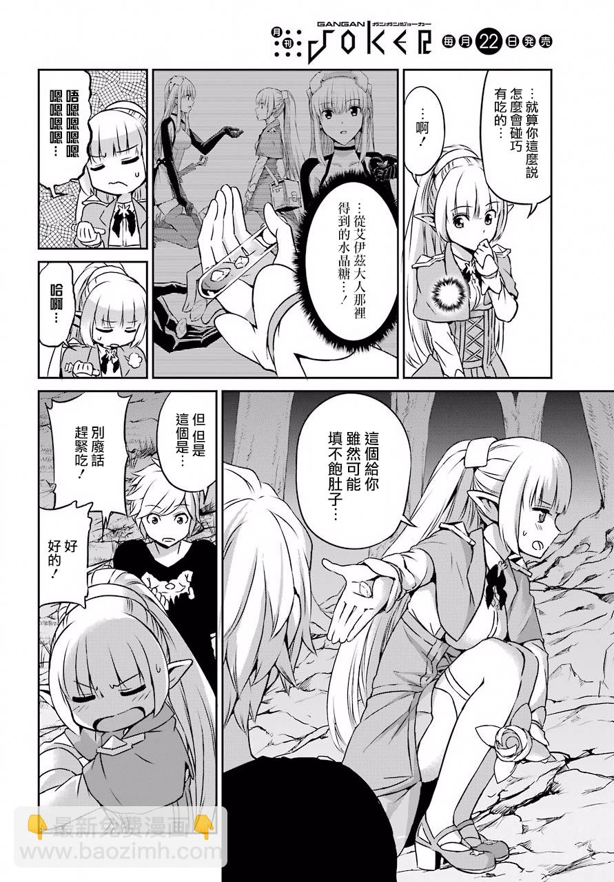 第46话3