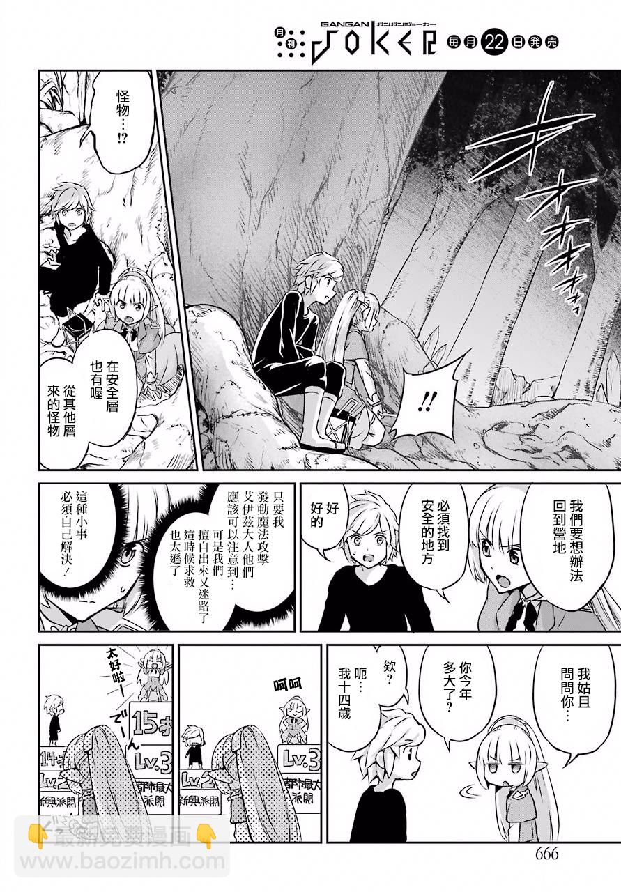 第46话5