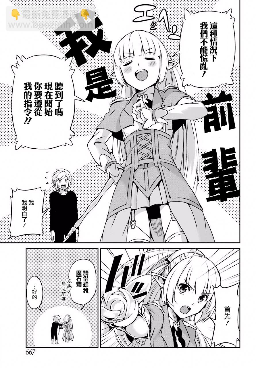 第46话6