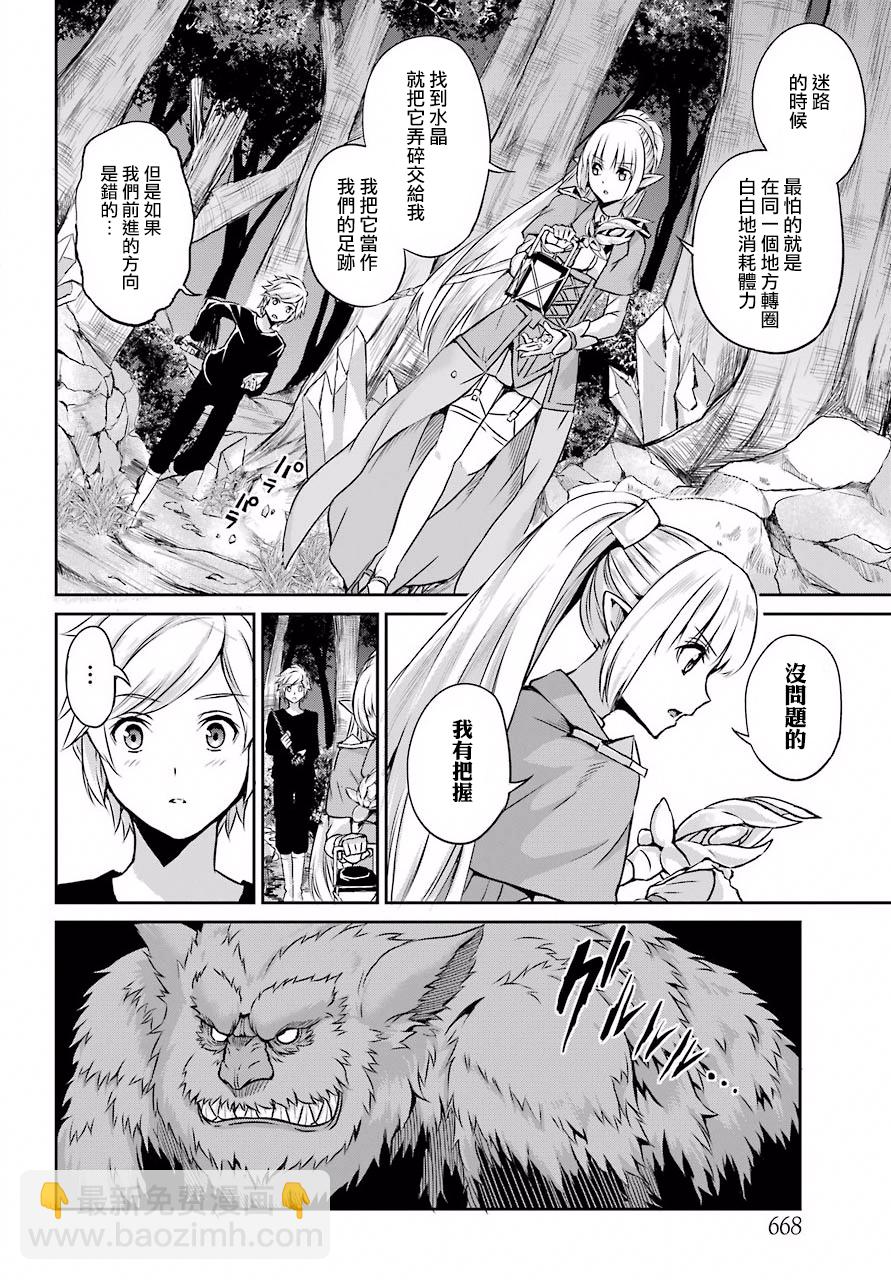 第46话7