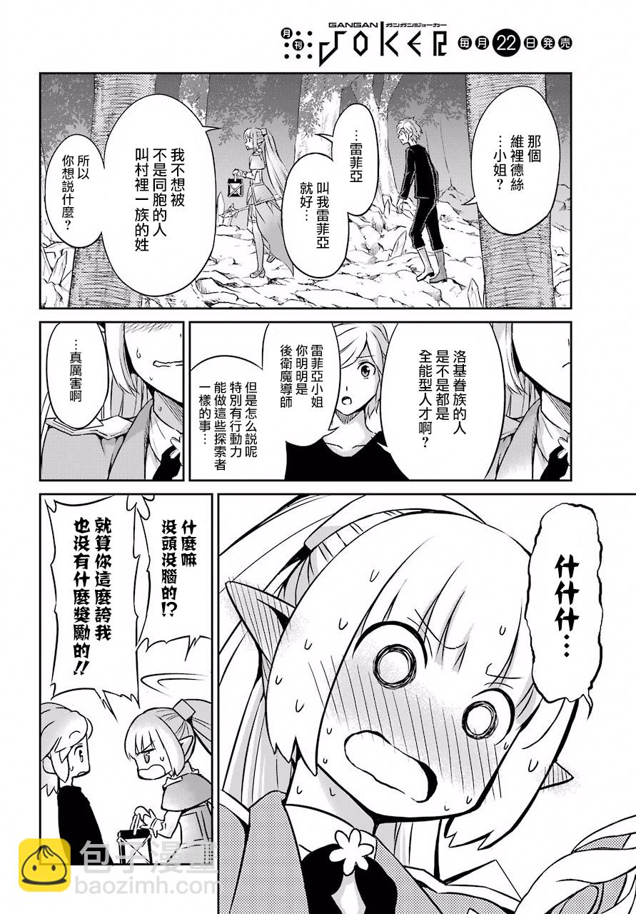 第46话9