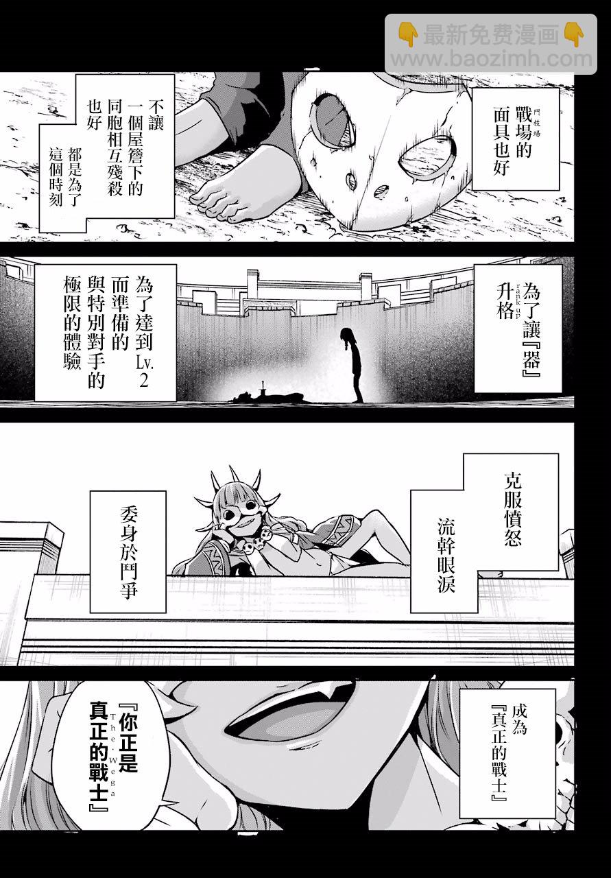 第51话10