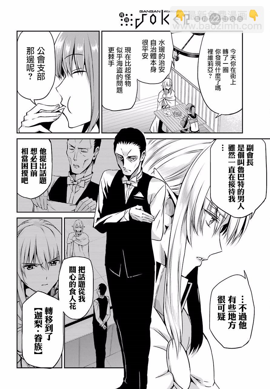 第51话15