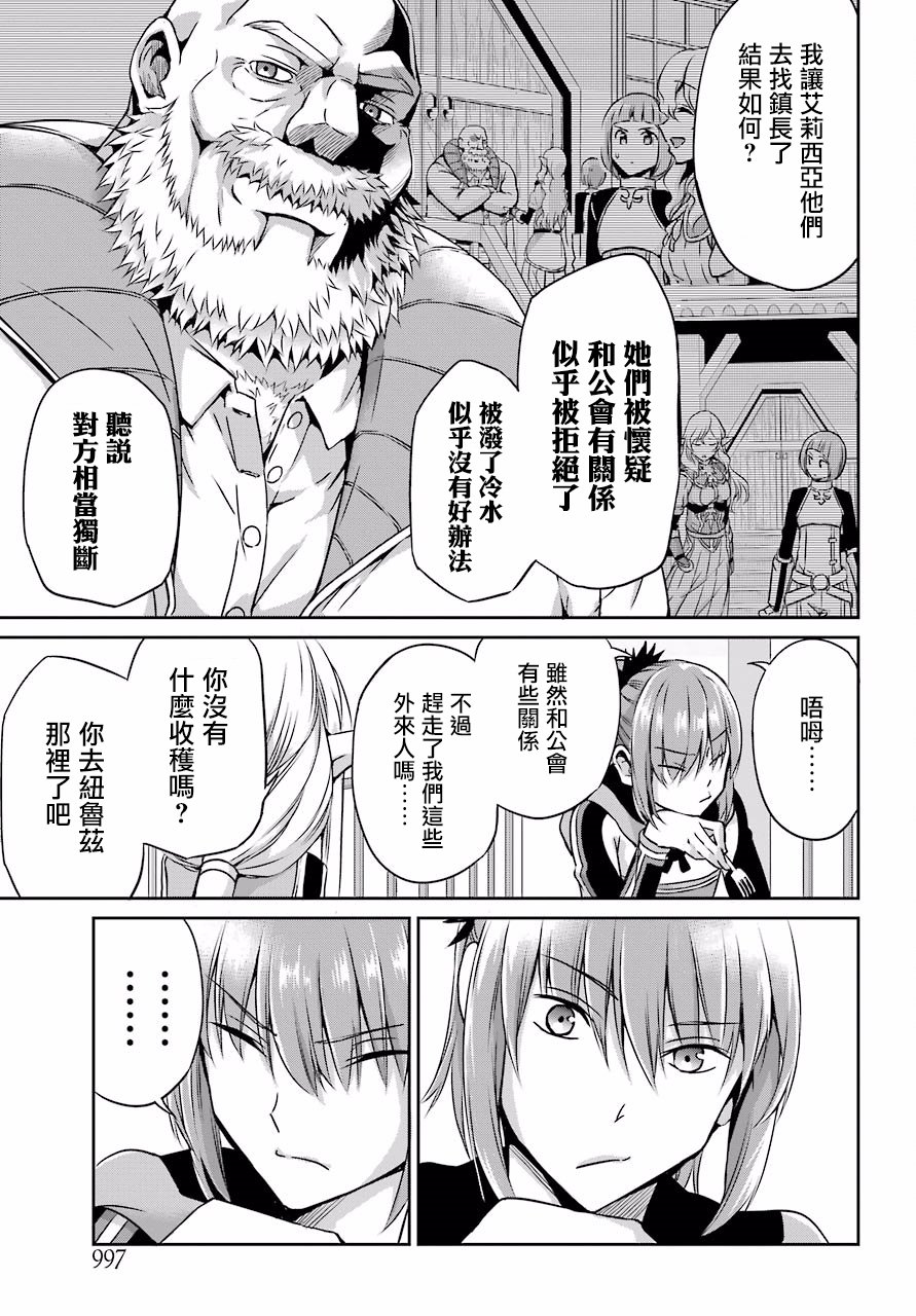 第51话16