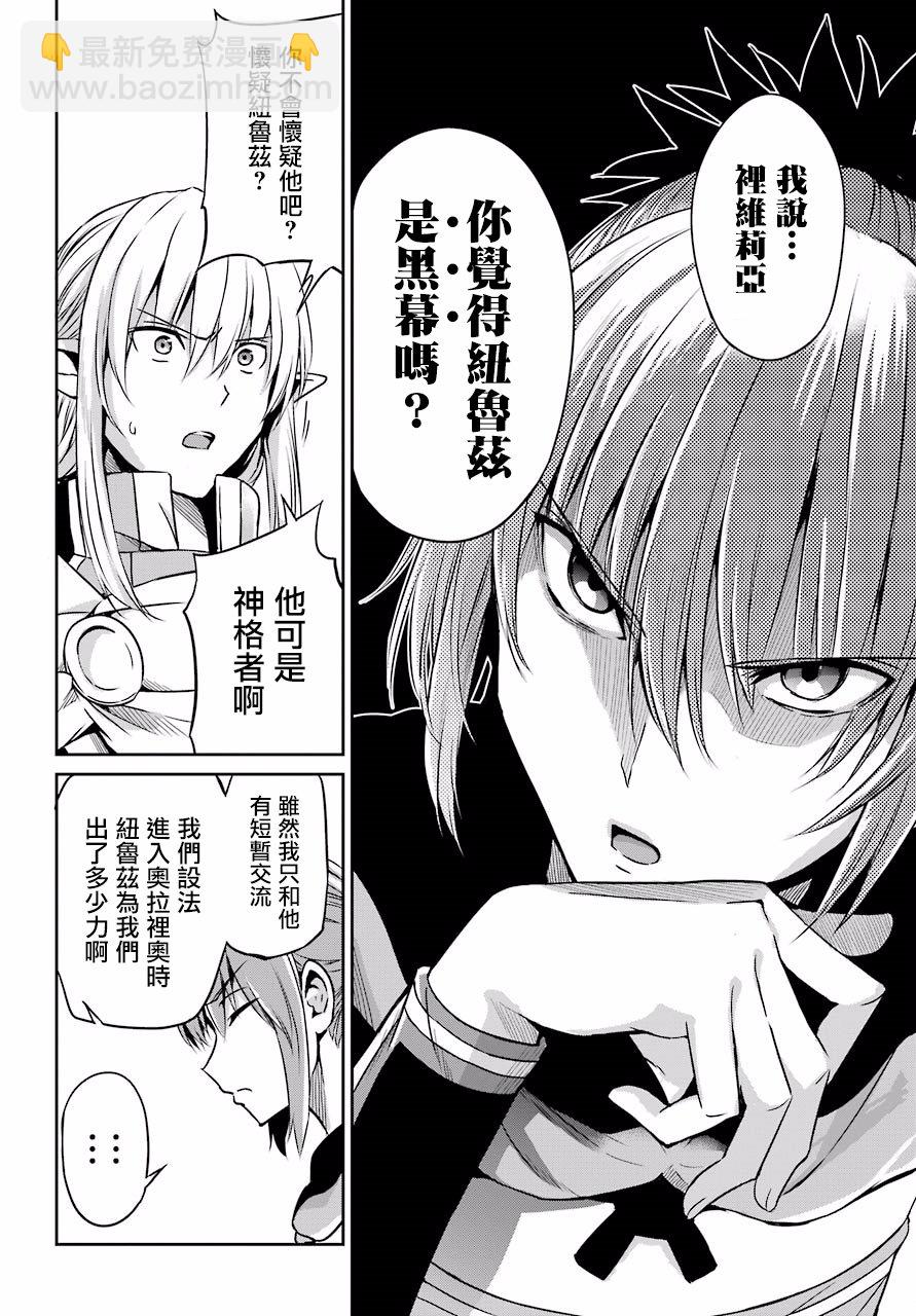 第51话17