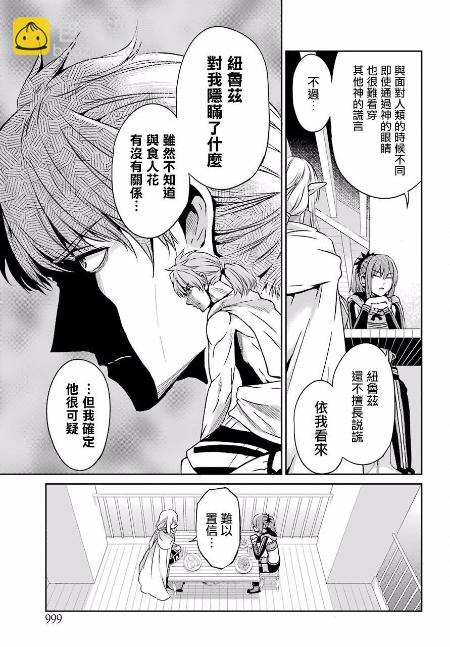 第51话18