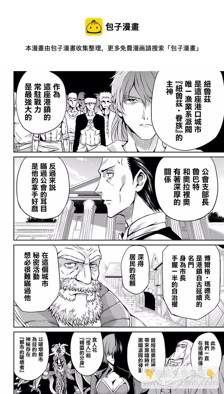 第51话19