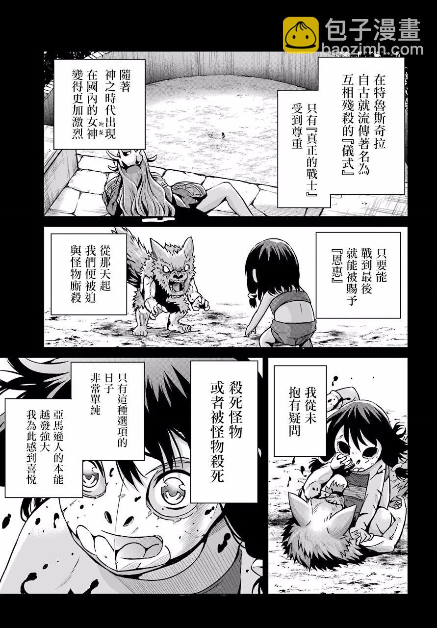 第51话2
