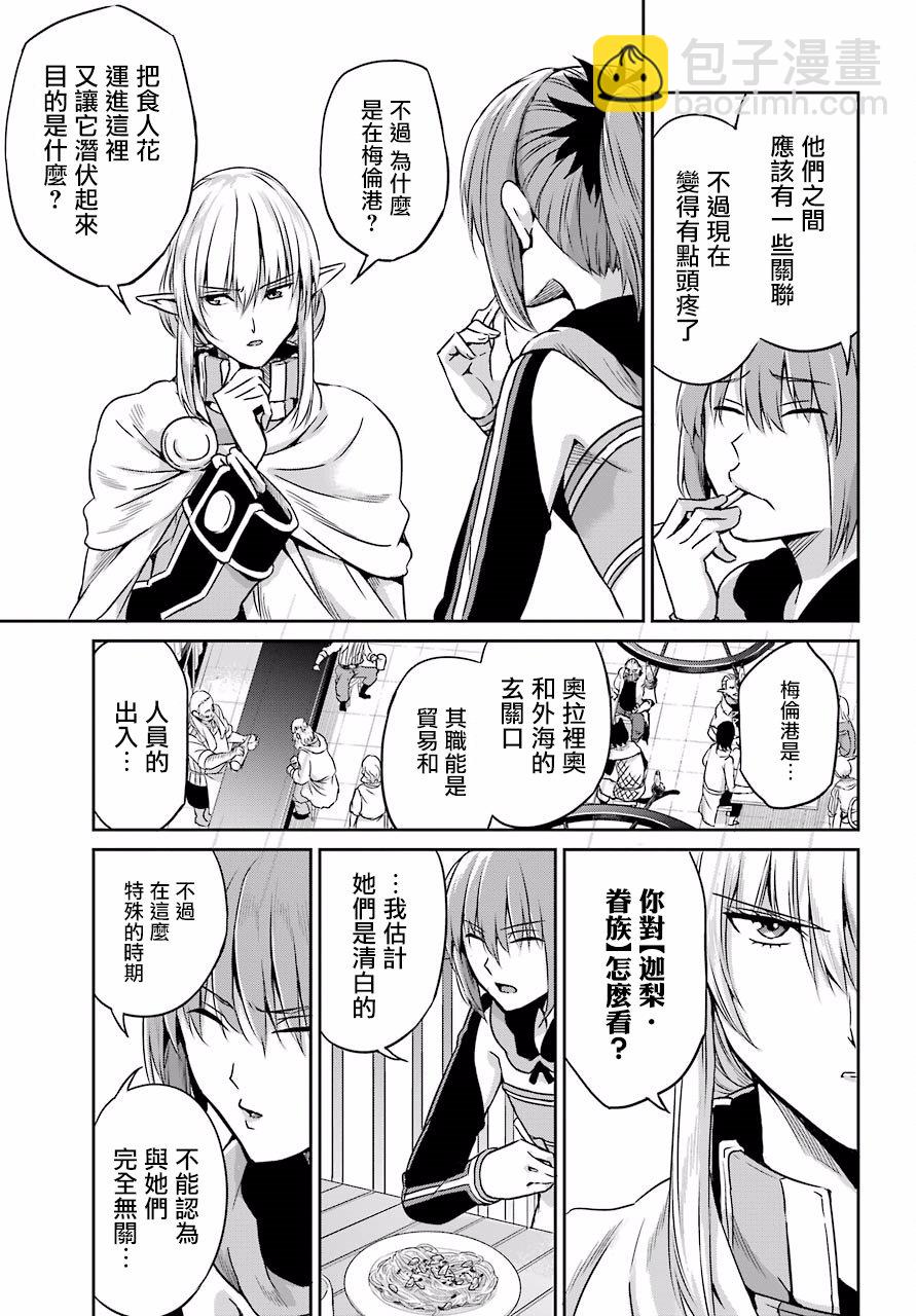 第51话20