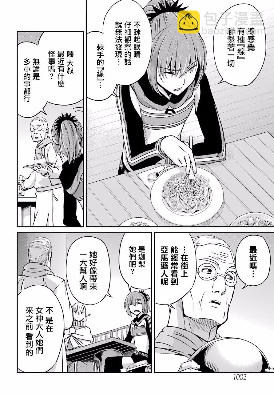 第51话21