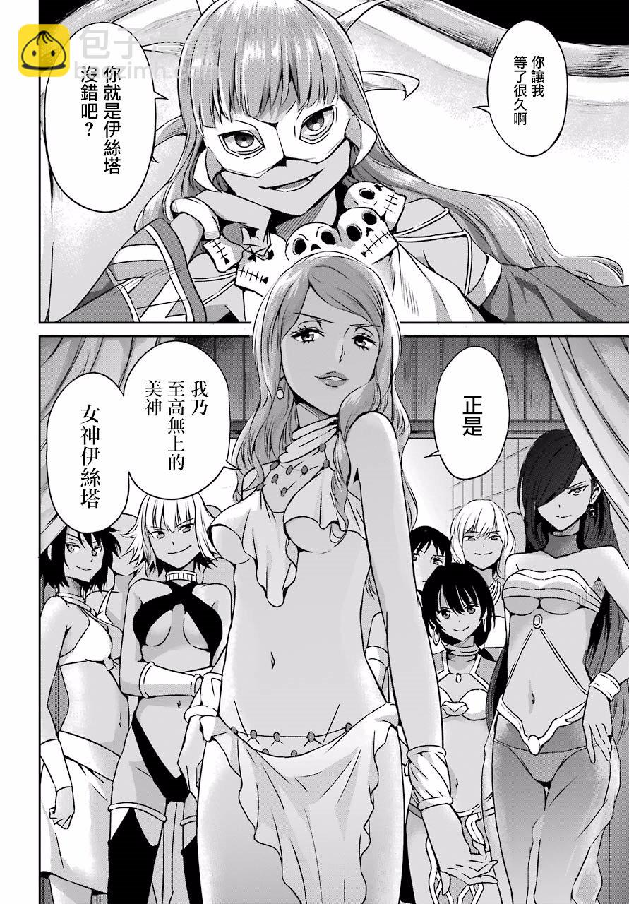 第51话23