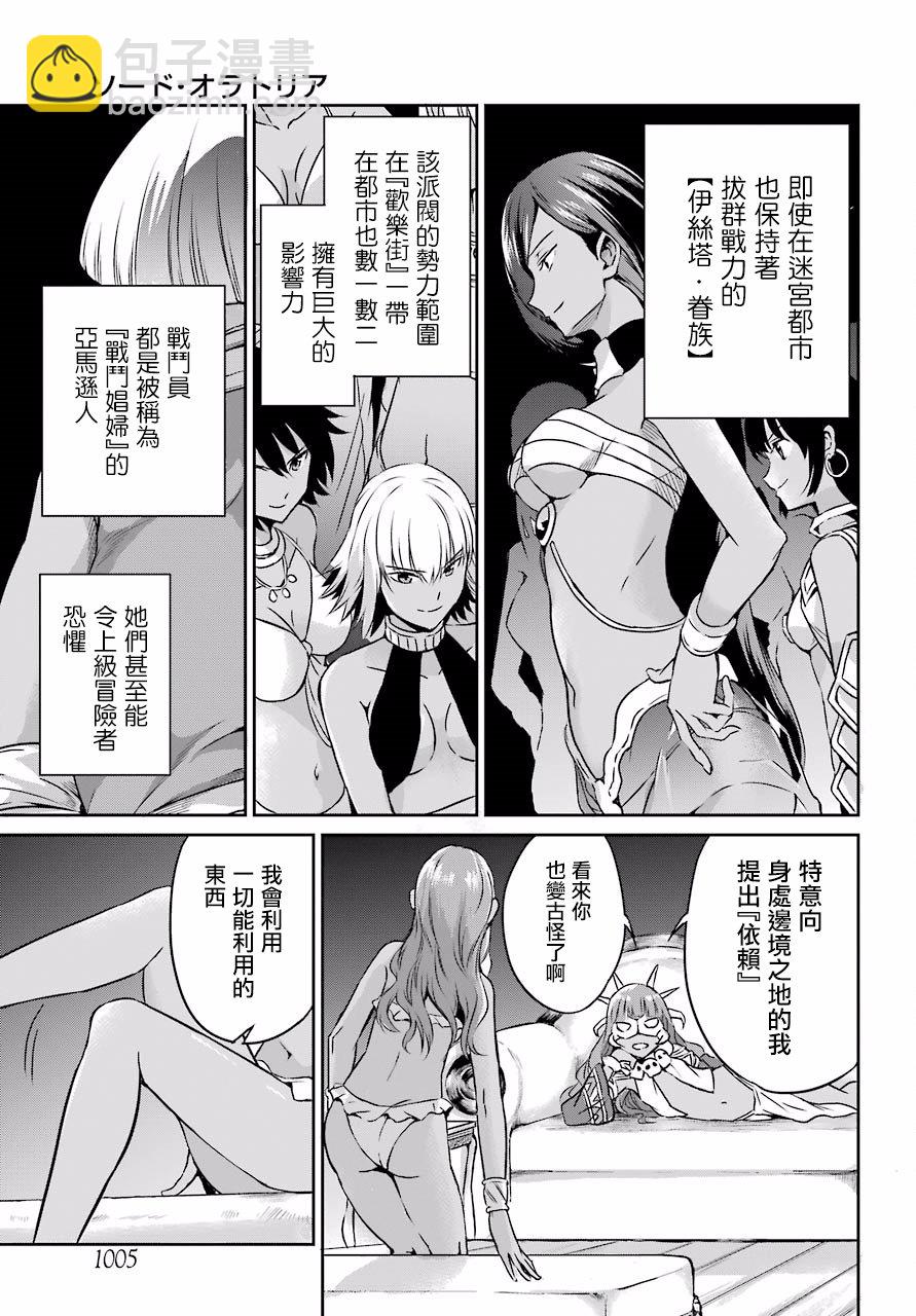 第51话24