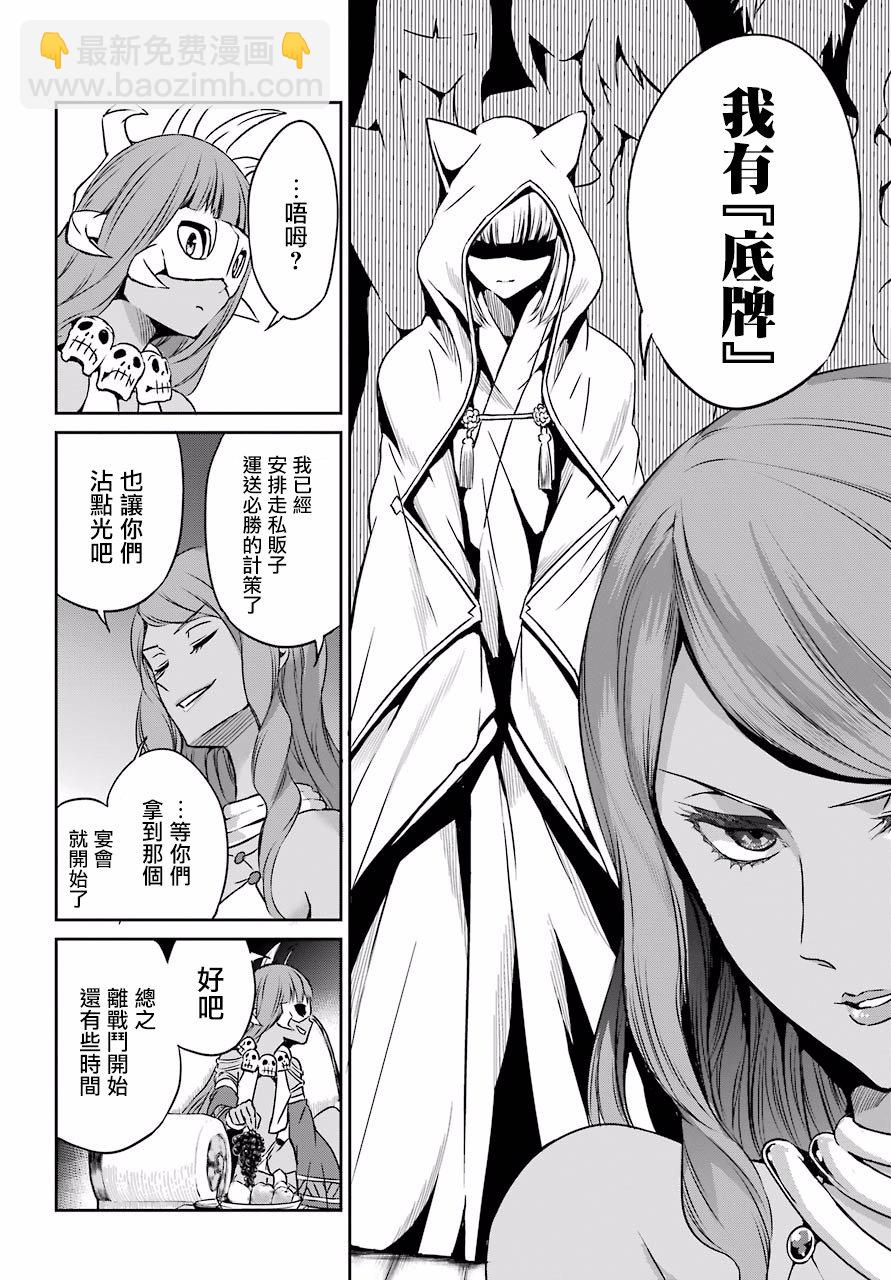 第51话28