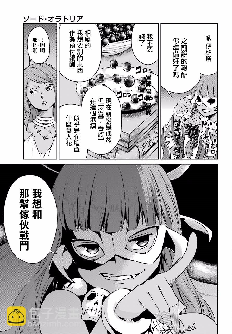 第51话29