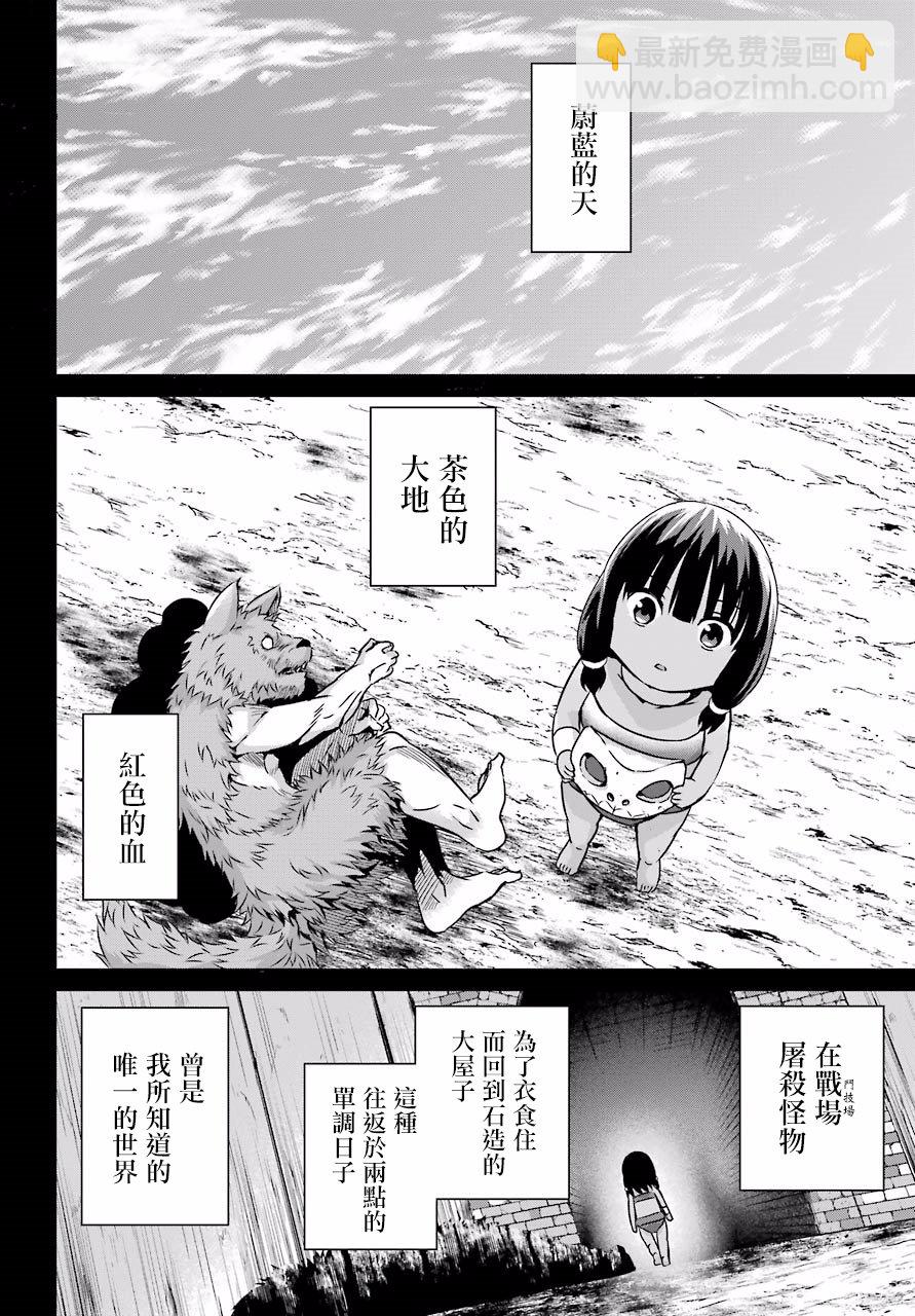 第51话3