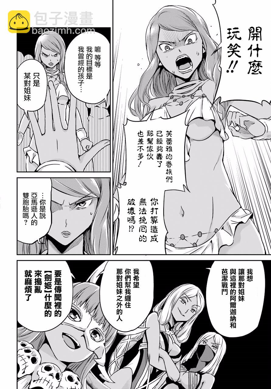 第51话30