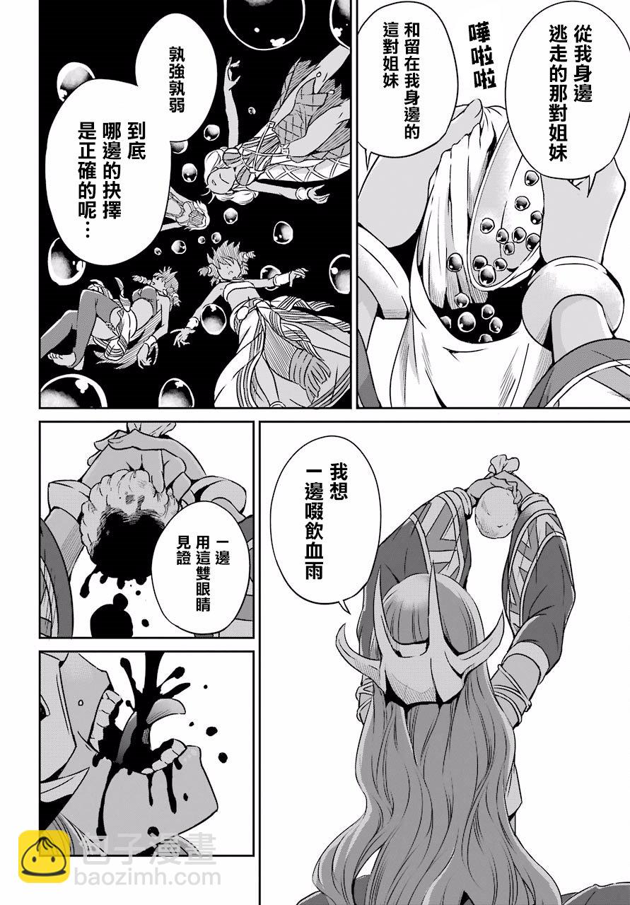 第51话32