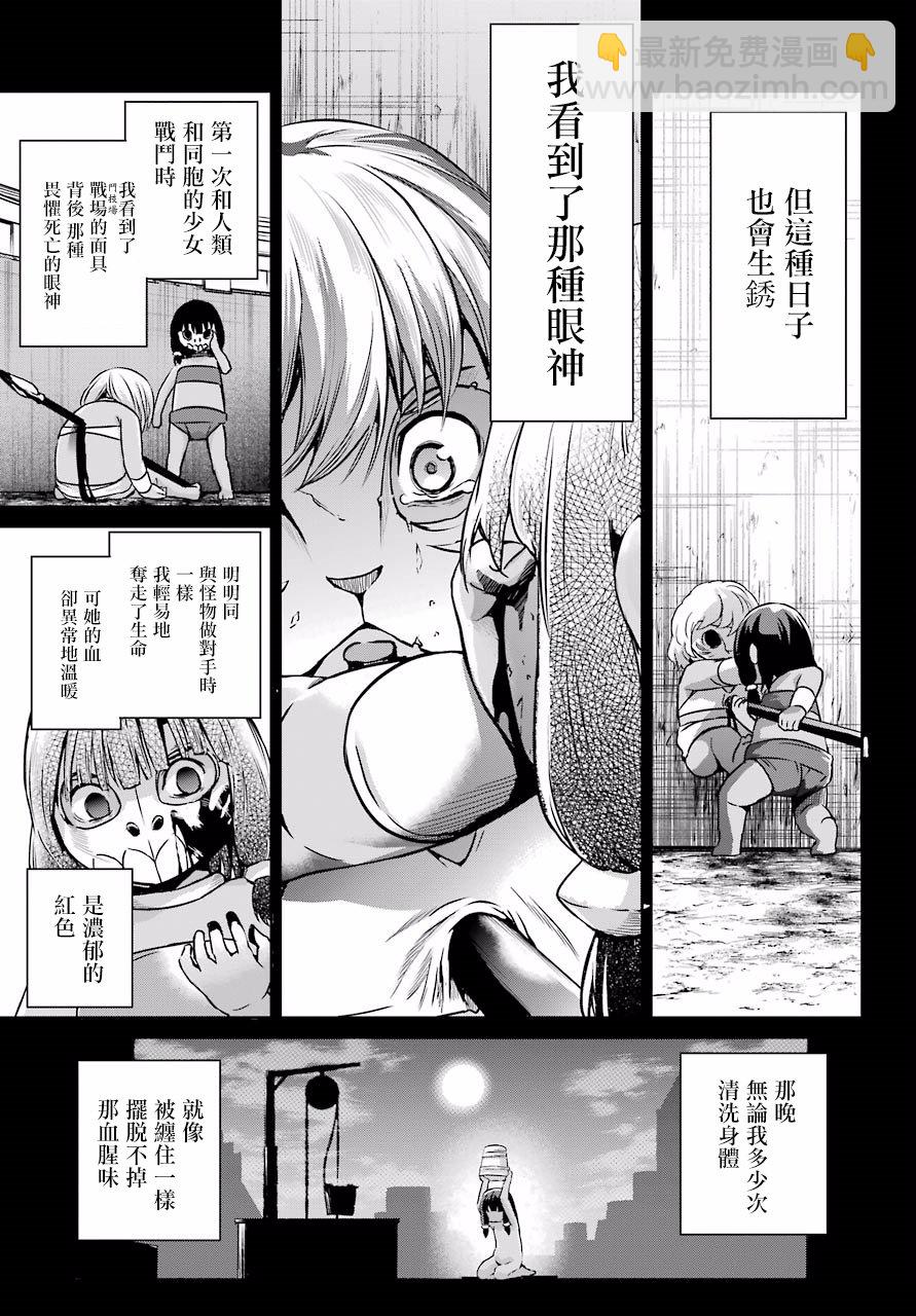 第51话4