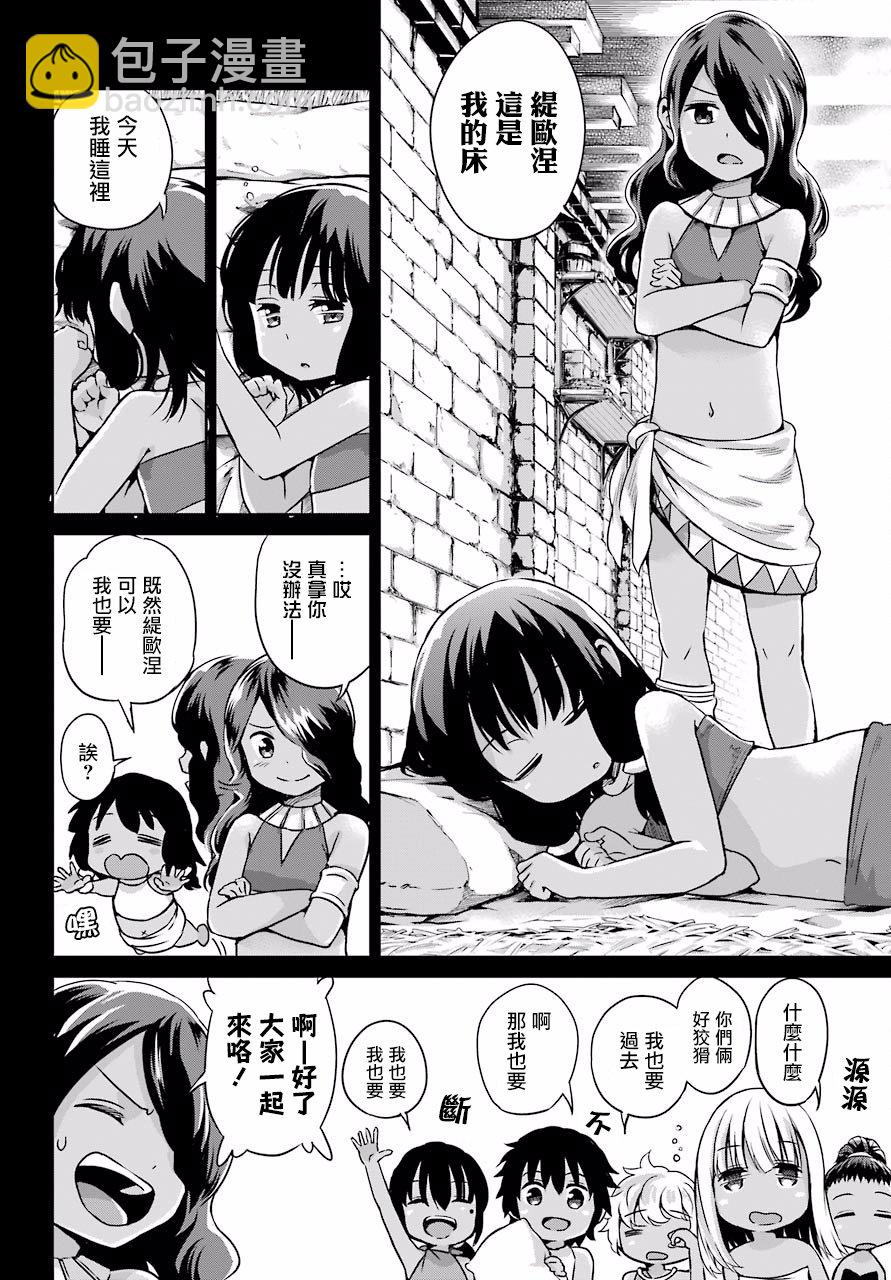 第51话7