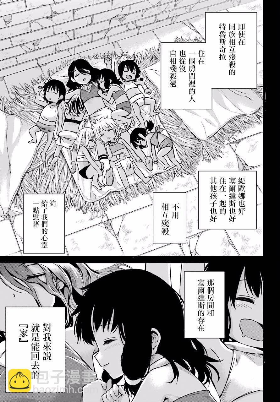 第51话8