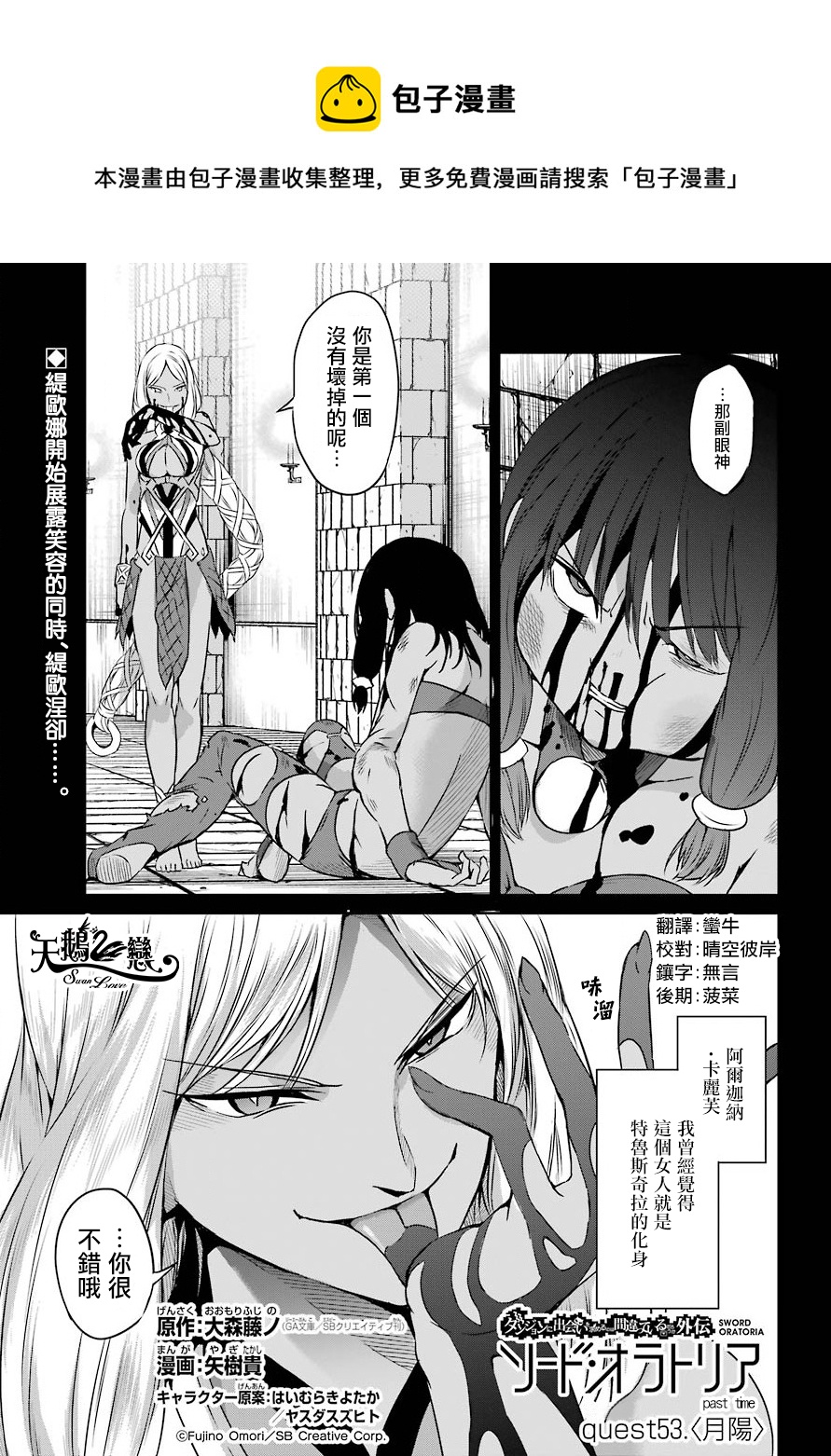 第53话0
