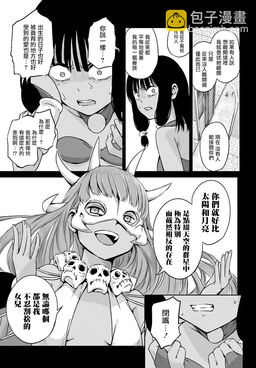 第53话10