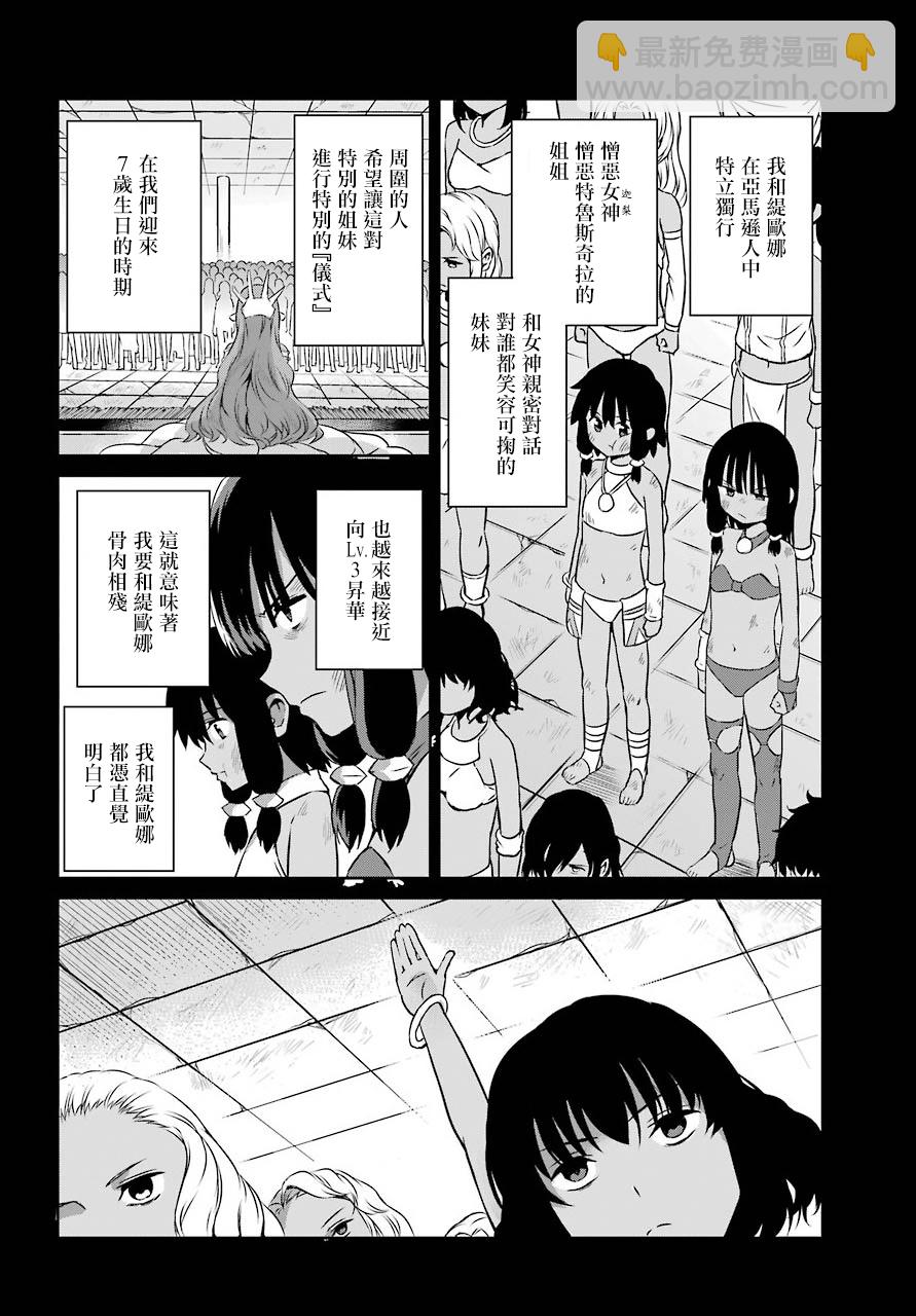 第53话7