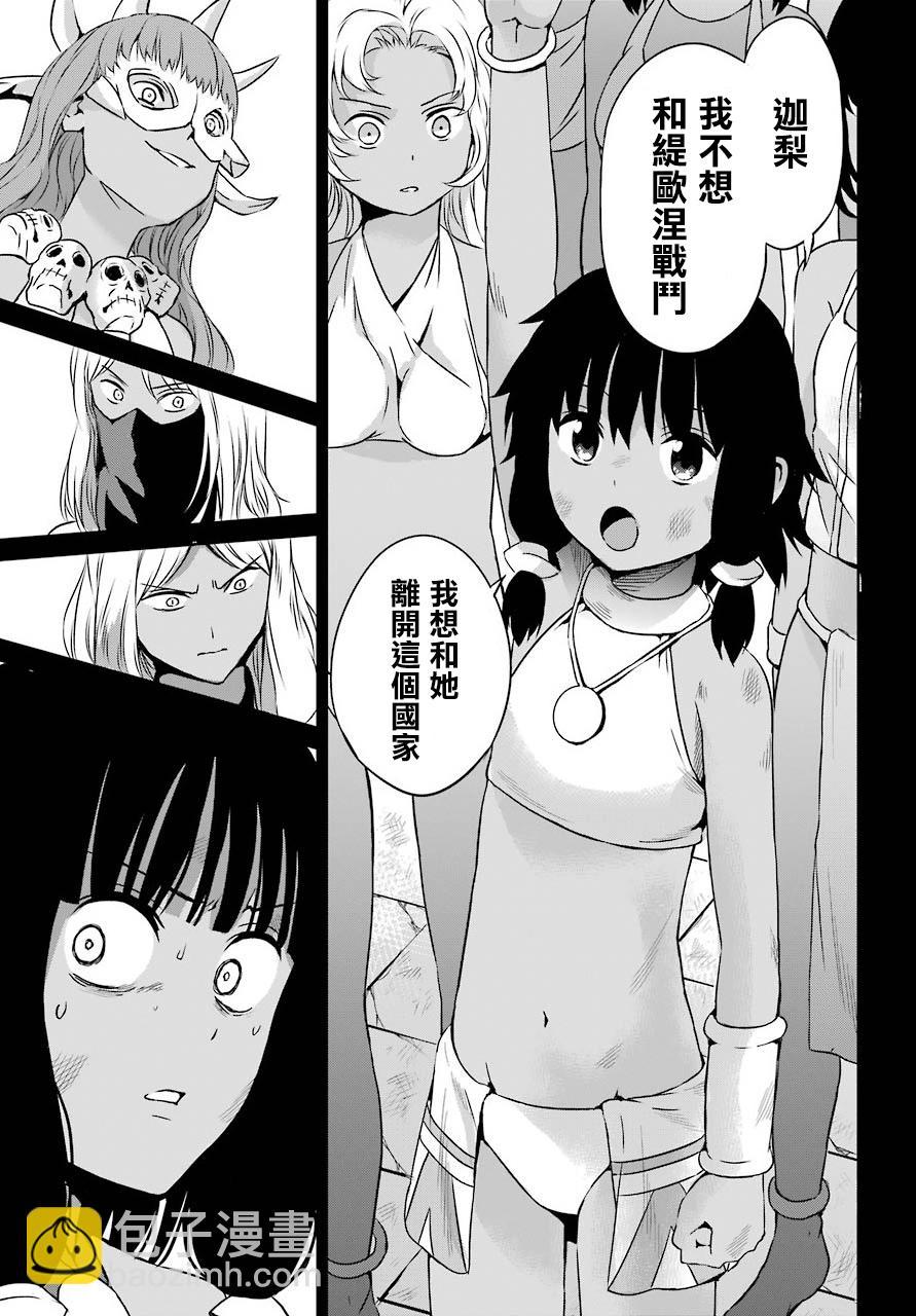 第53话8