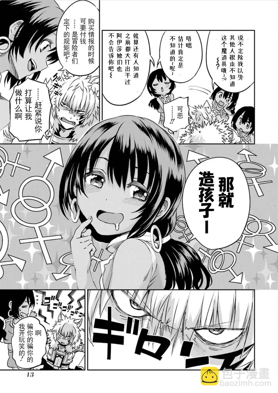 71话10