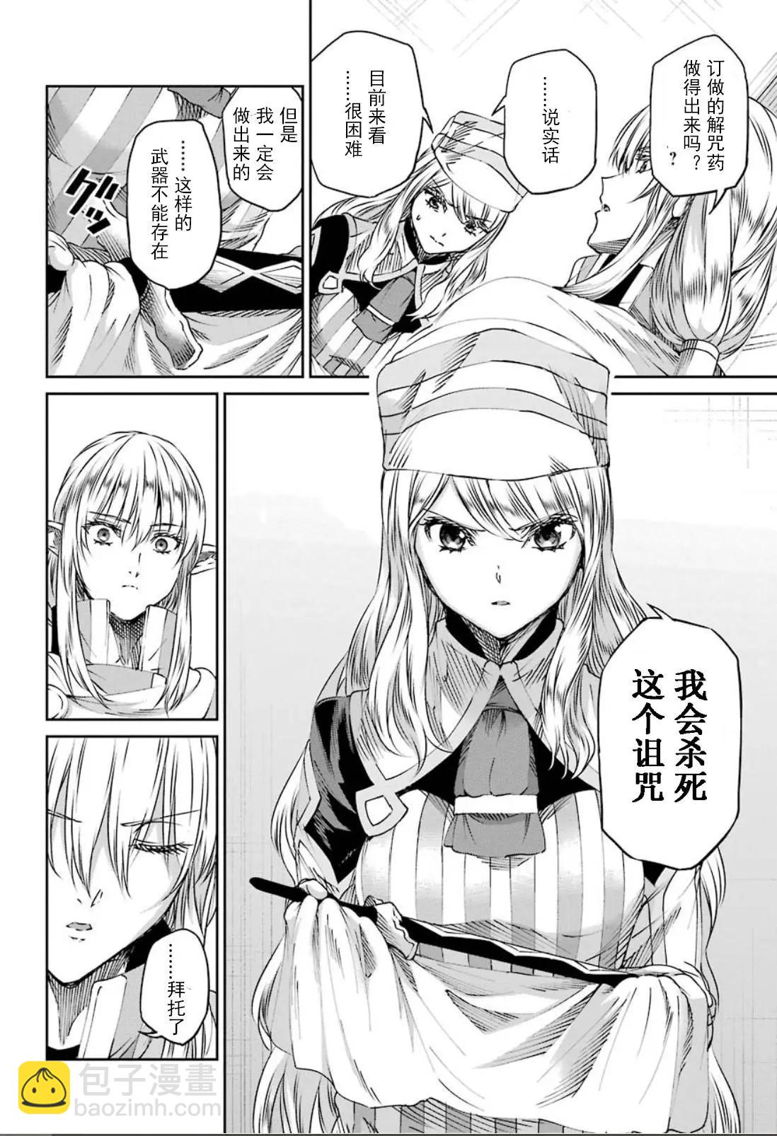 71话13