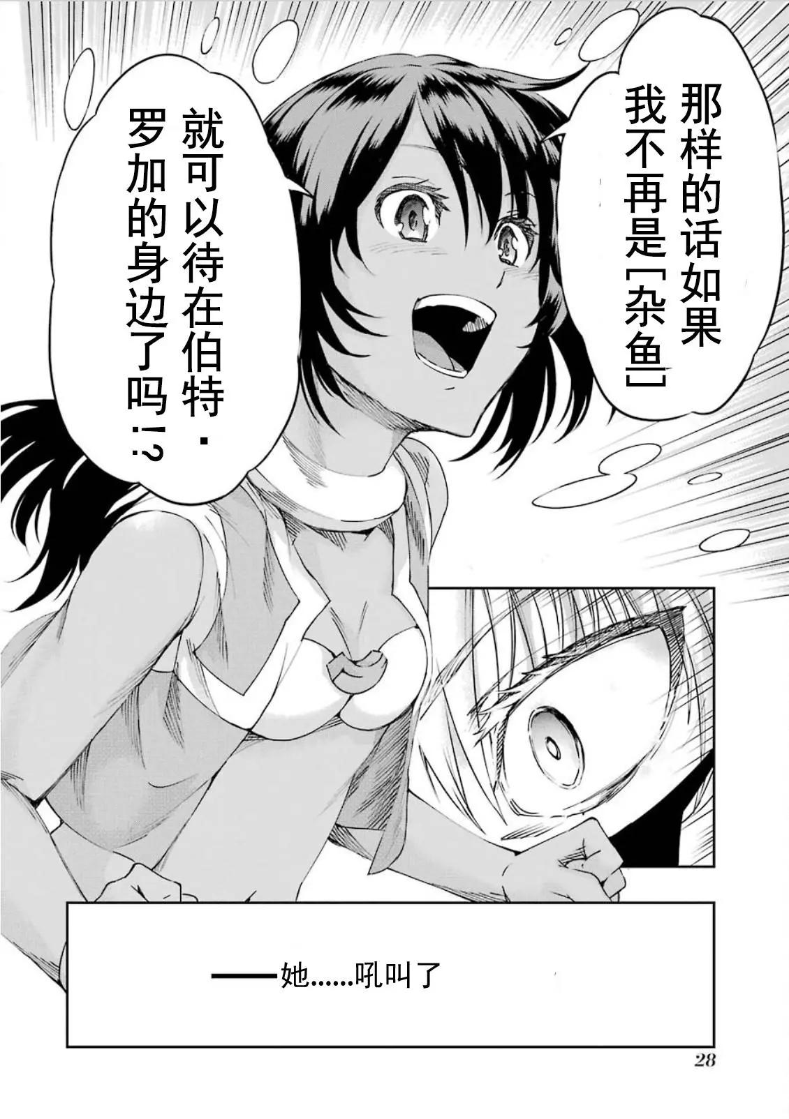 71话25