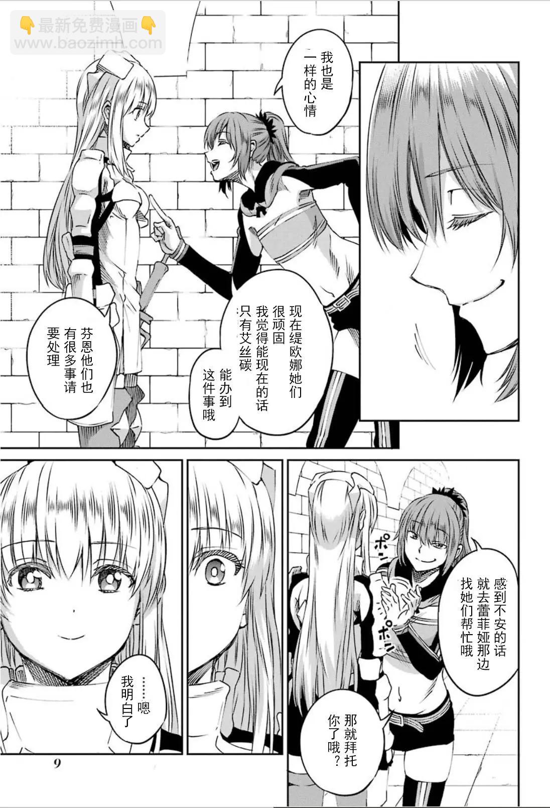 71话6