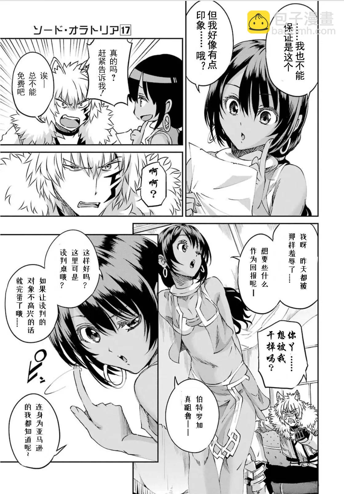 71话8