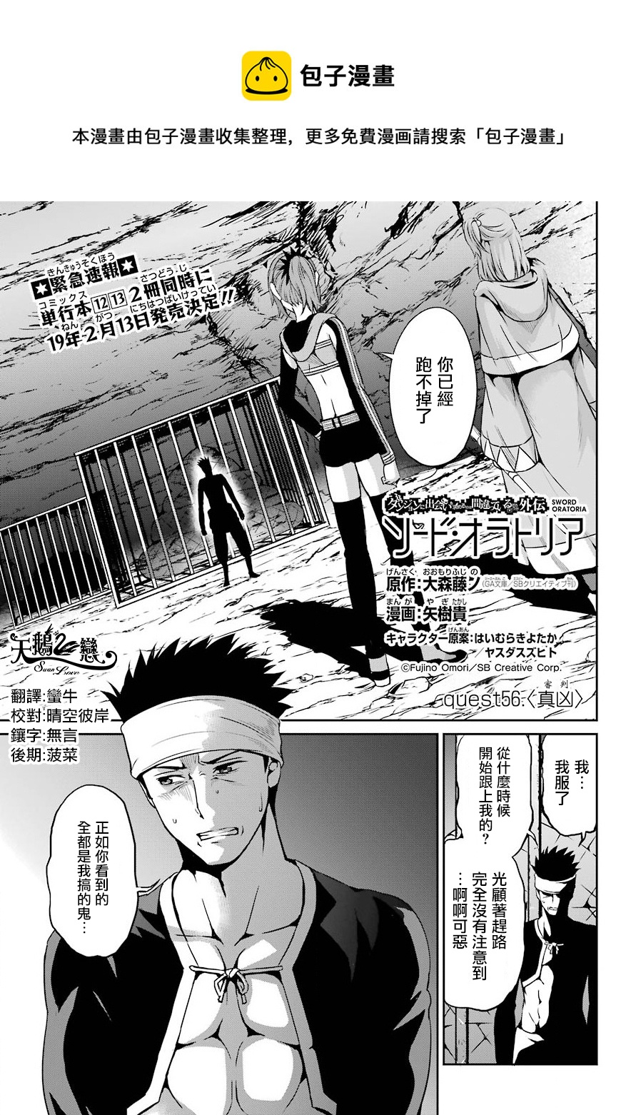 第56话0